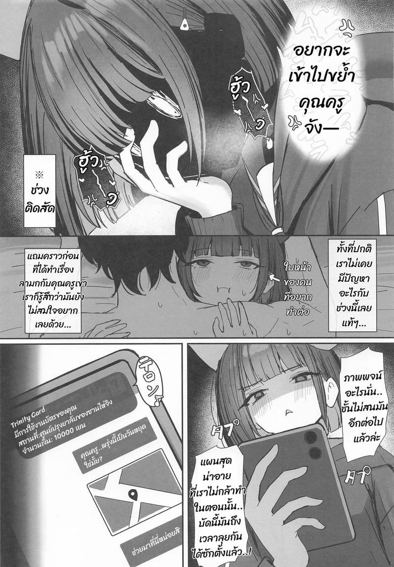 เหยื่อรายใหม่ของเจ้าสัตว์ร้าย